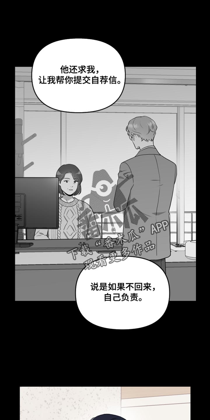 目标人物电视剧全集漫画,第179章：【番外】不一定要同居3图