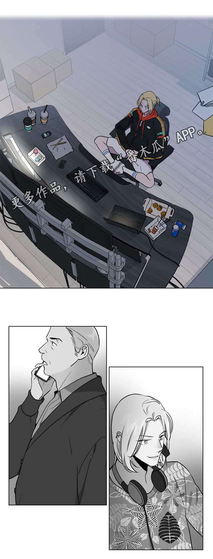 目标人物大结局漫画,第89章：有个度1图