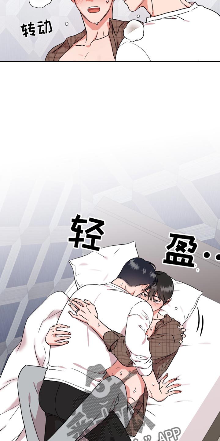 目标人物好看吗漫画,第187章：【番外】想去的地方4图