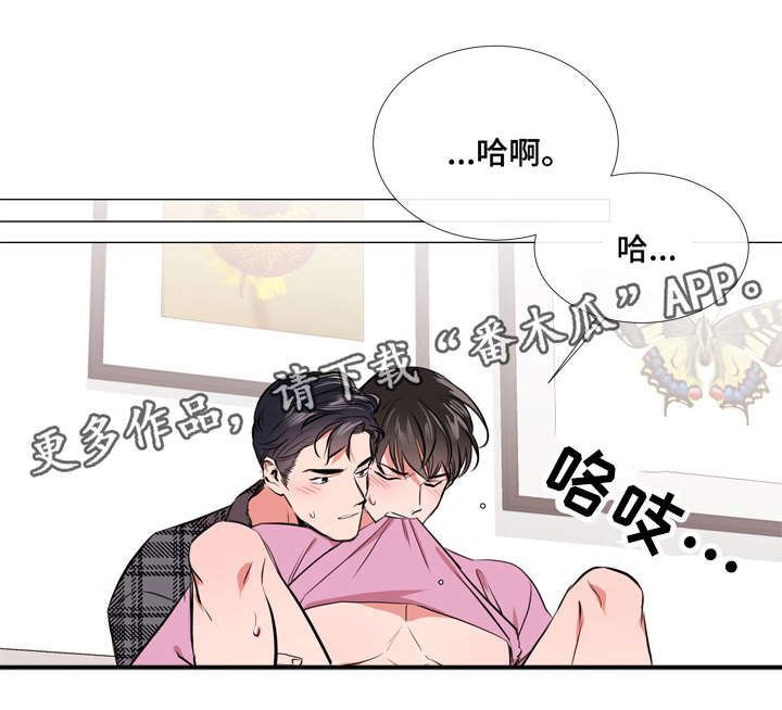 目标人物电视剧全集漫画,第59章：小心1图