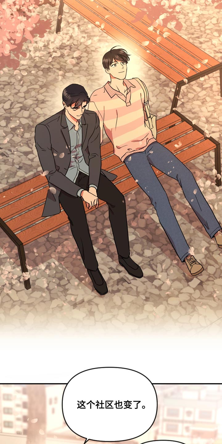 目标人物电视剧全集漫画,第184章：【番外】变化2图