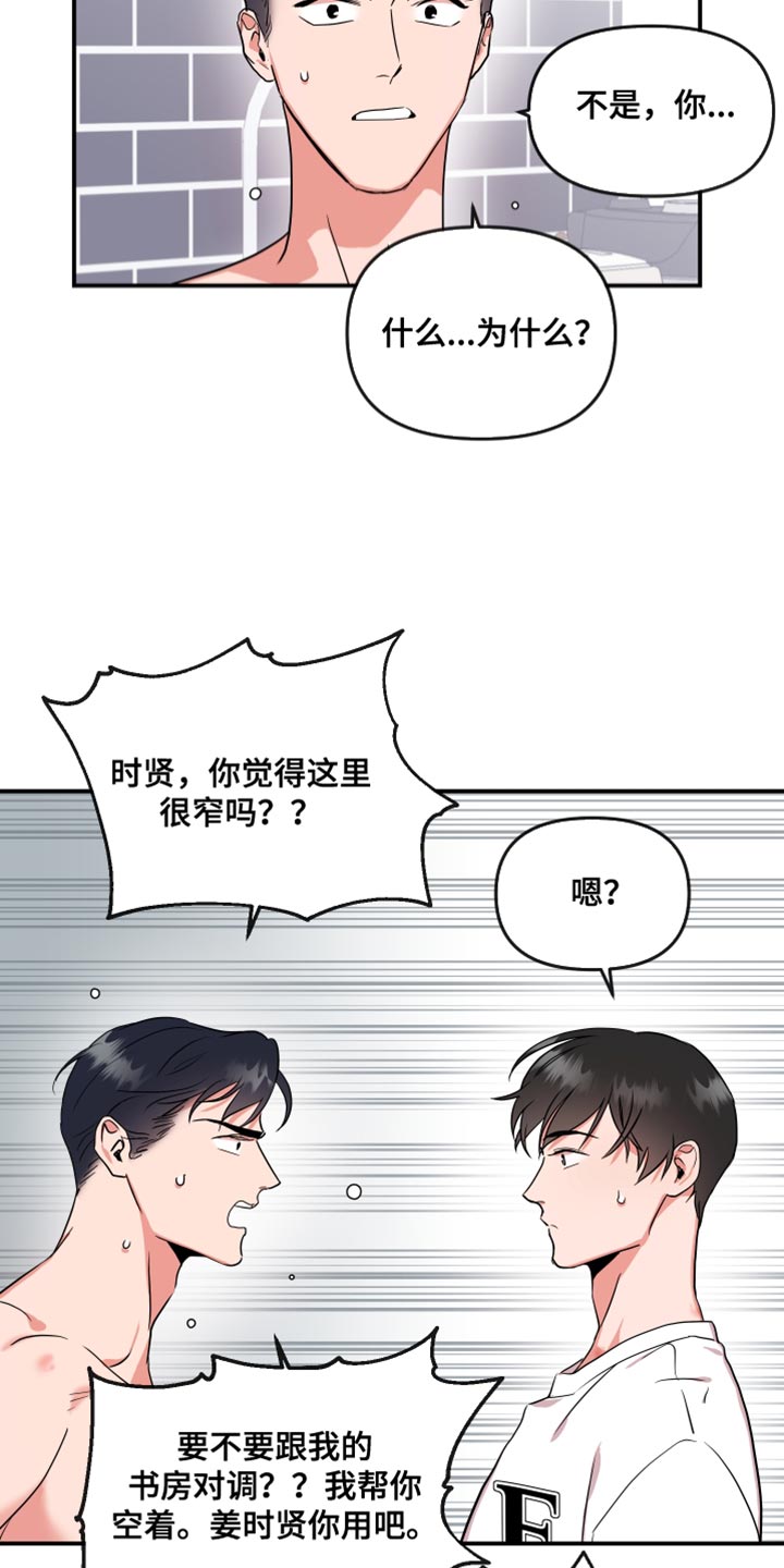 目标价漫画,第180章：【番外】平凡地开始2图