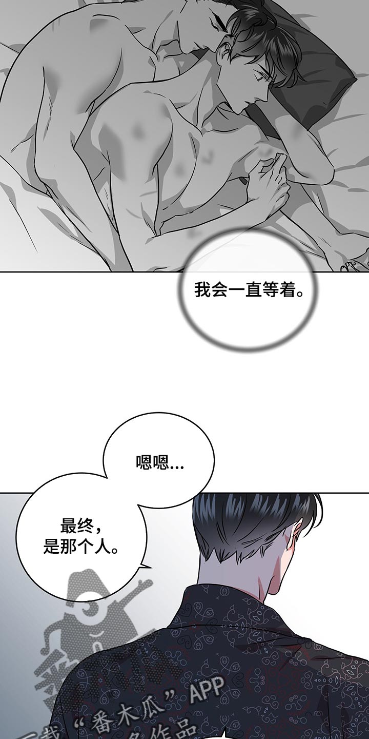 目标值漫画,第164章：为了不让自己后悔5图