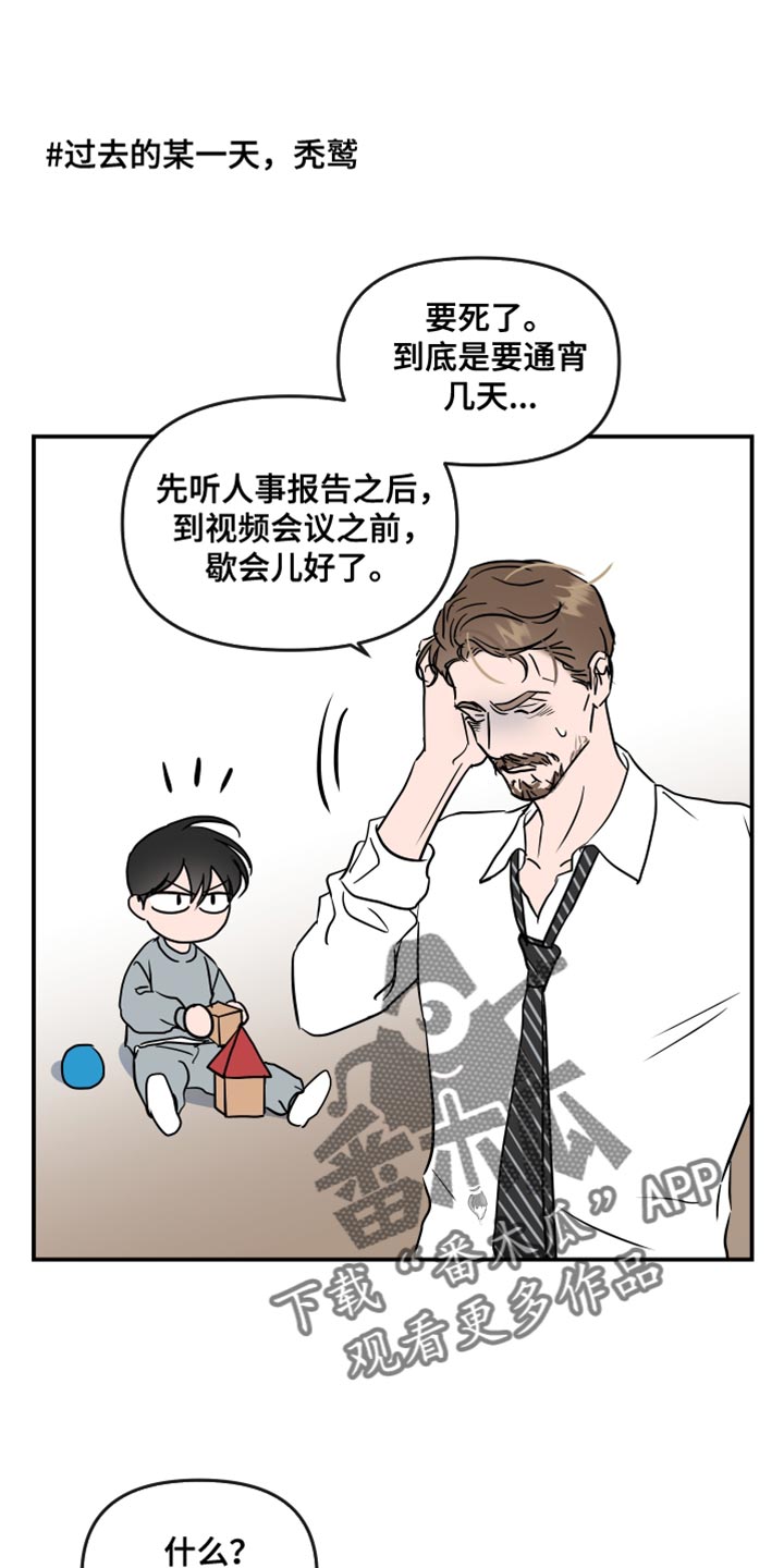 目标价漫画,第189章：【特别篇】抓紧时间1图