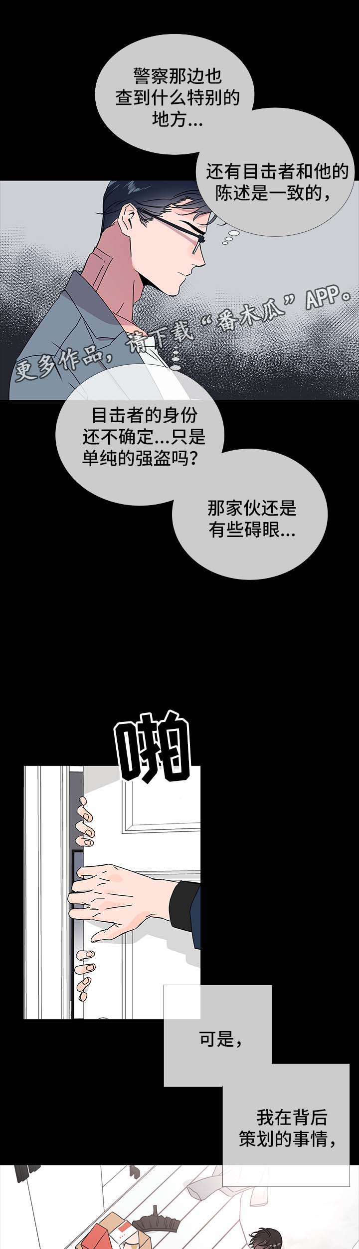 目标值漫画,第38章：这样就够了5图