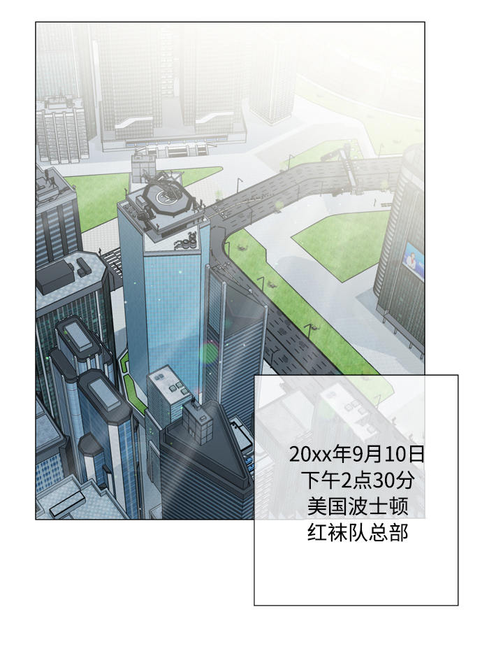 目标人物大结局漫画,第1章：特工1图