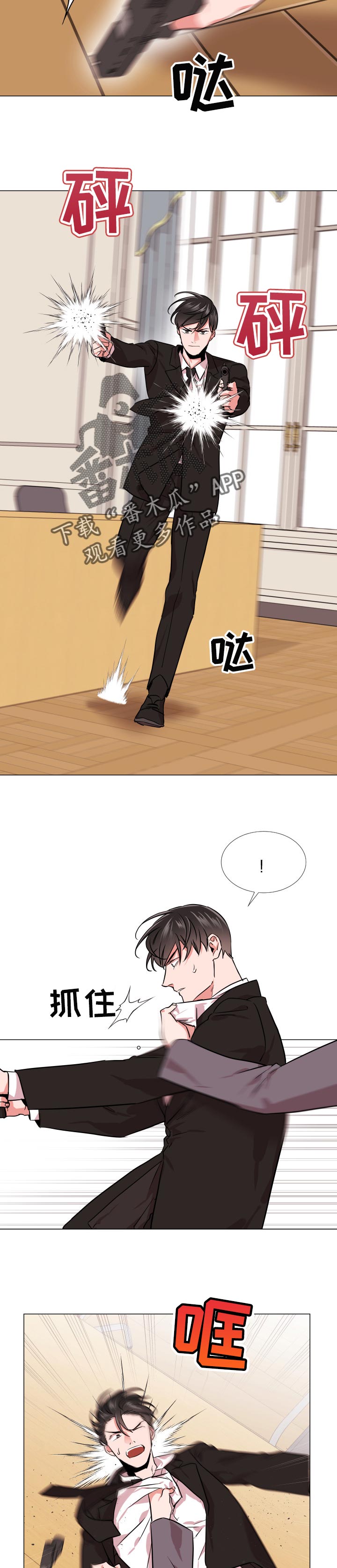 目标人员漫画,第124章：交火4图