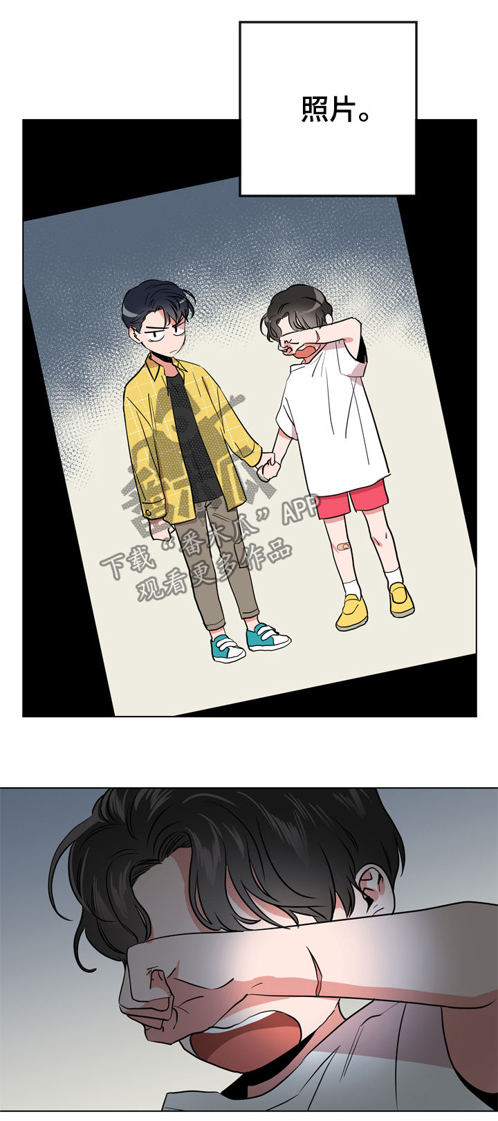 目标价漫画,第70章：他的名字2图