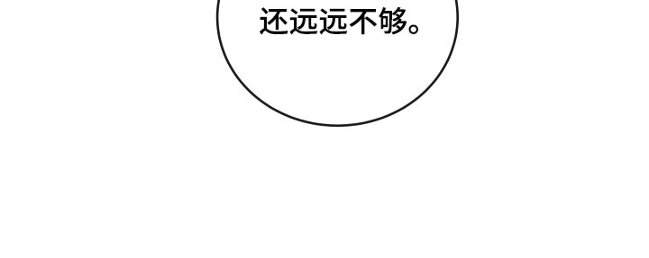 目标人物第一集漫画,第173章：是我的4图