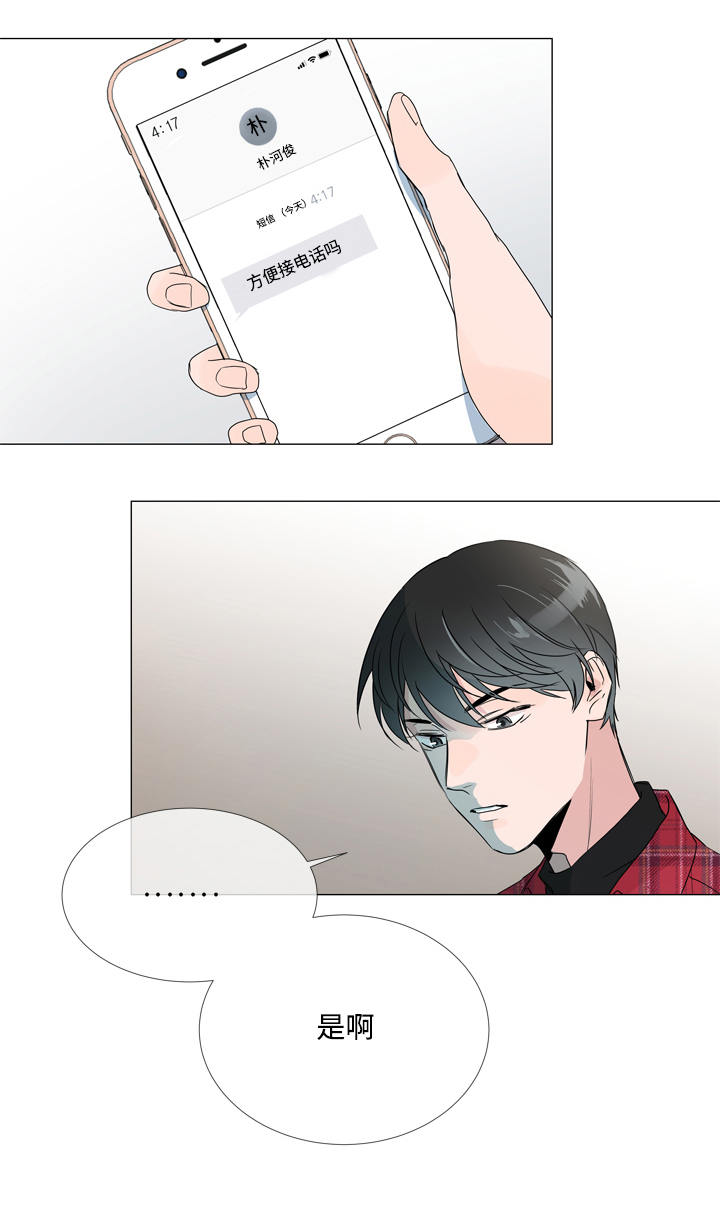 目标价90元的股漫画,第7章：第一次约会1图