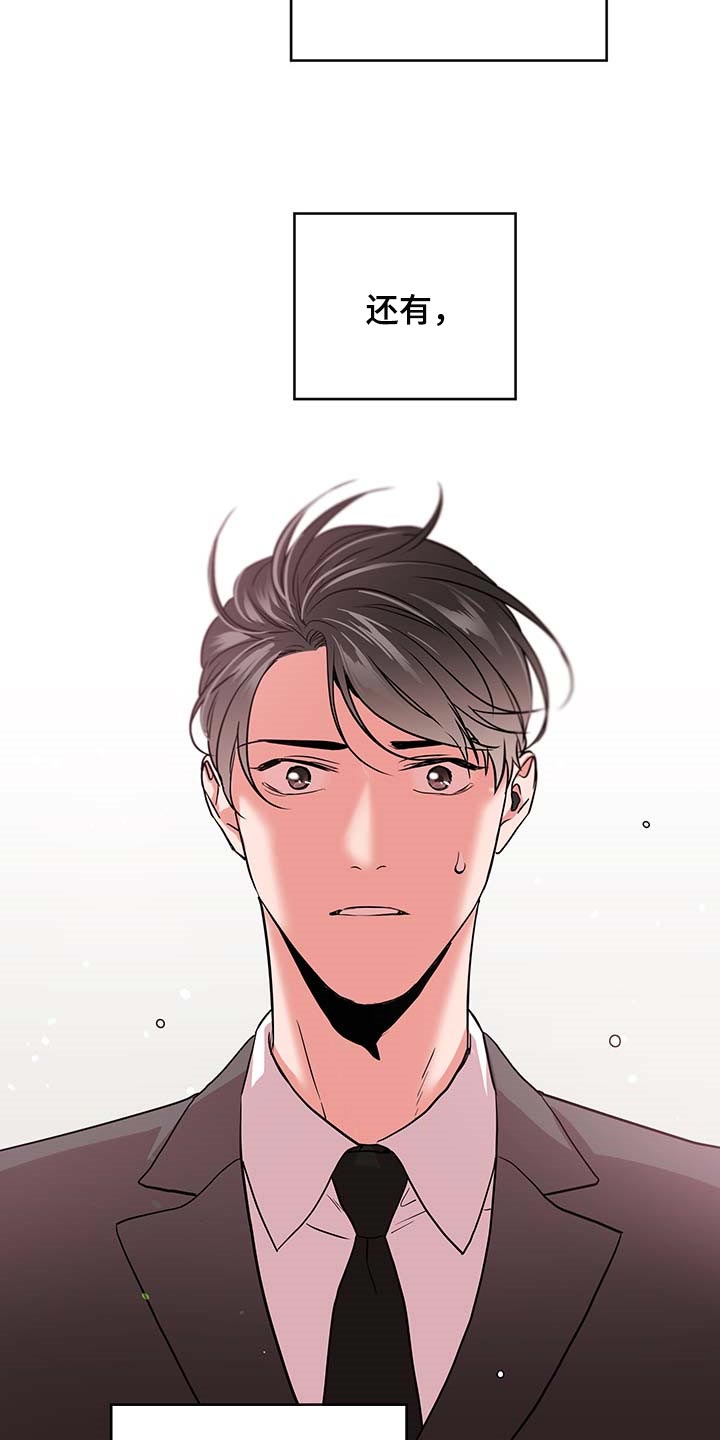 目标值漫画,第166章：现在要全部说出来5图