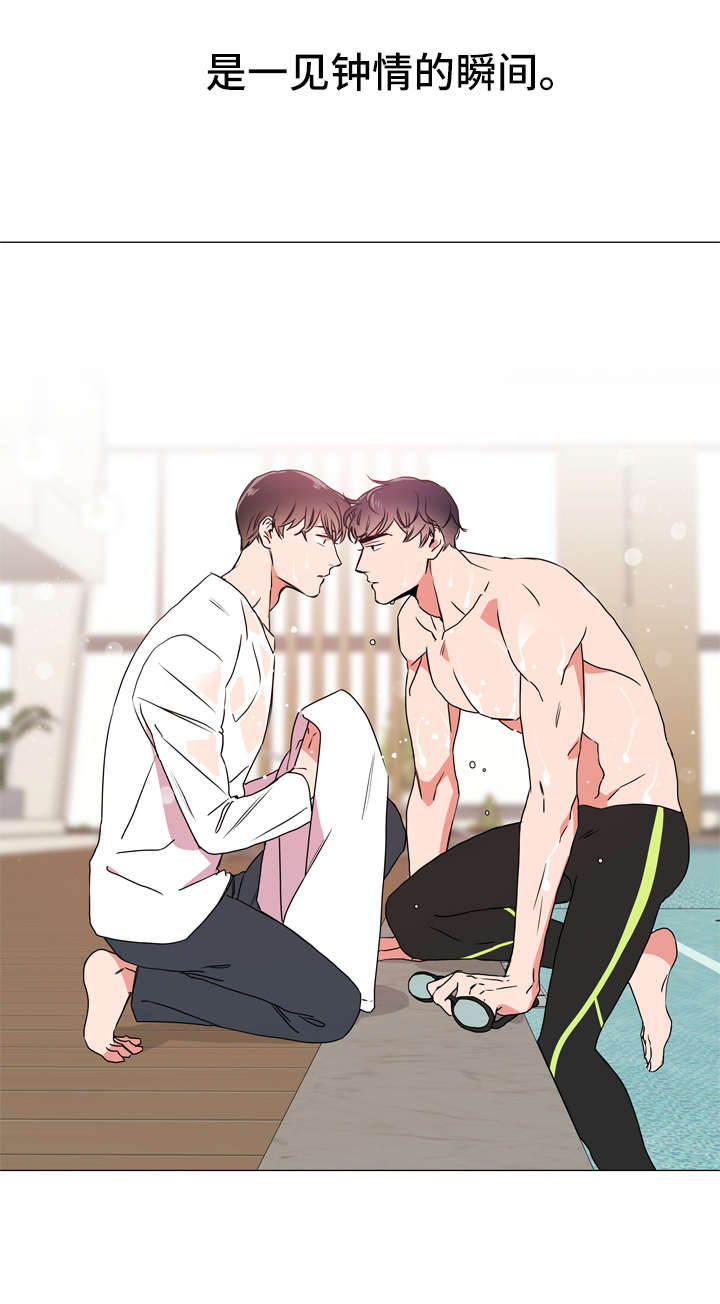 目标价漫画,第47章：一见钟情的瞬间1图