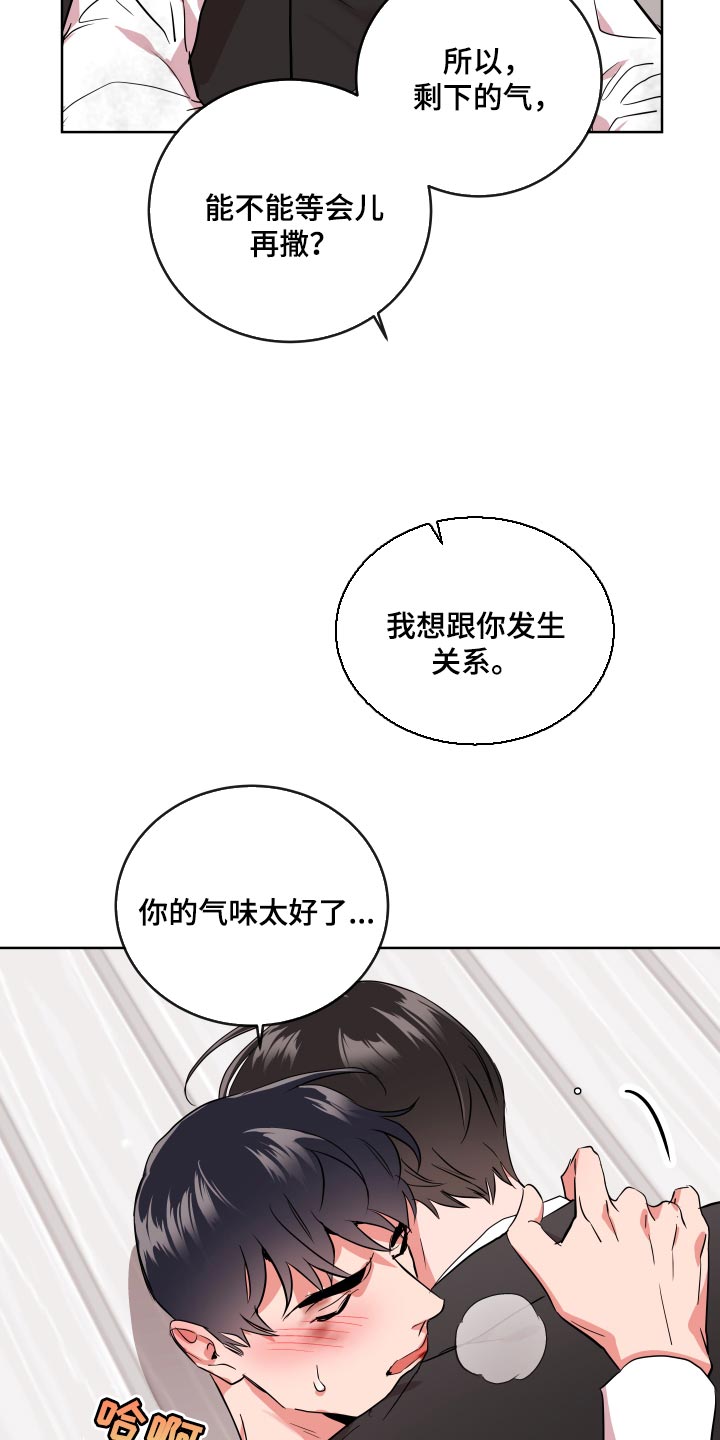目标人物电视剧全集漫画,第172章：都是我的错1图