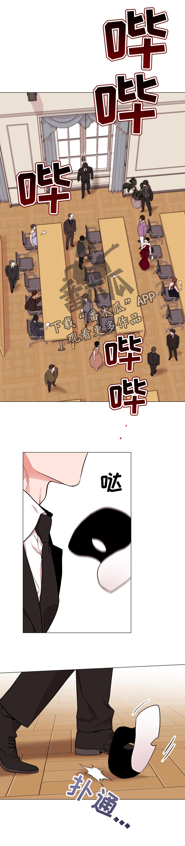 目标人员漫画,第123章：败露5图