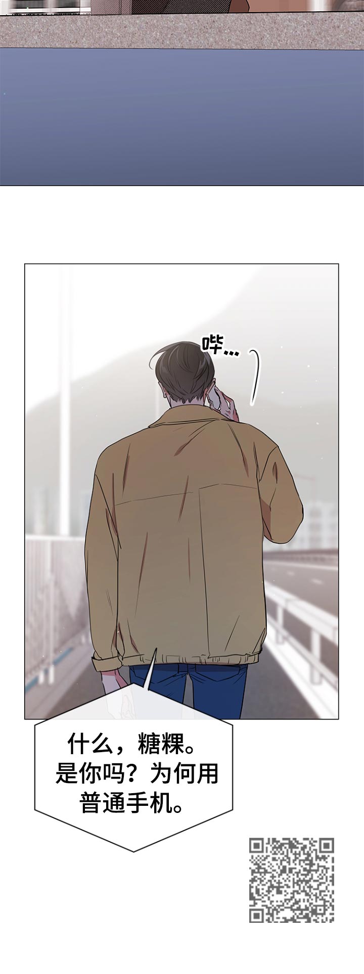 目标价漫画,第111章：绝对不会归队4图