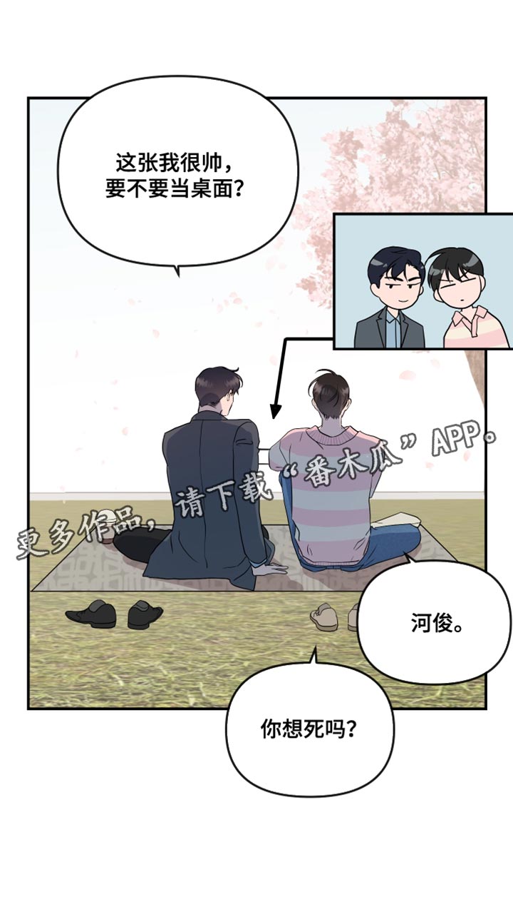 目标人物张思睿漫画,第183章：【番外】拍照3图