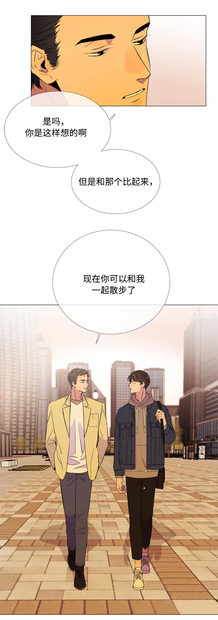 目标人物大结局漫画,第10章：散步5图