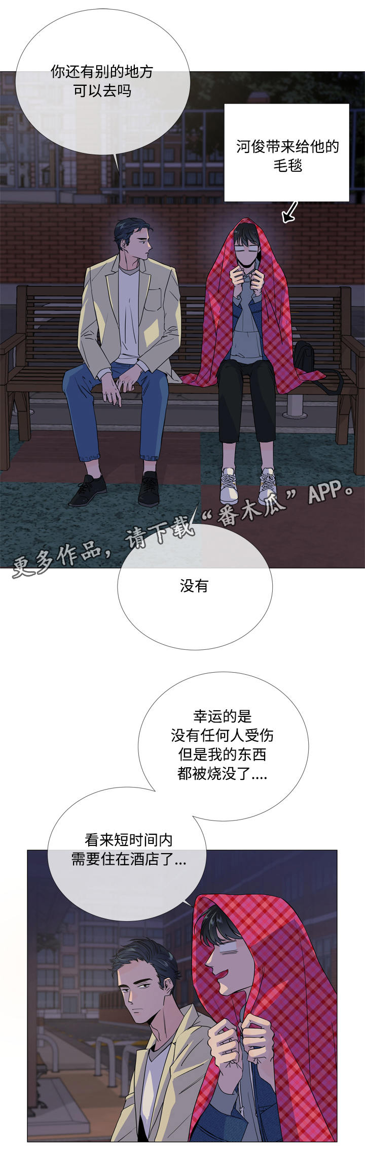 目标价90元的股漫画,第11章：家没了5图