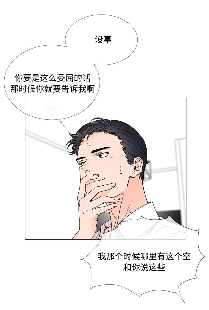 目标人员漫画,第23章：经验2图