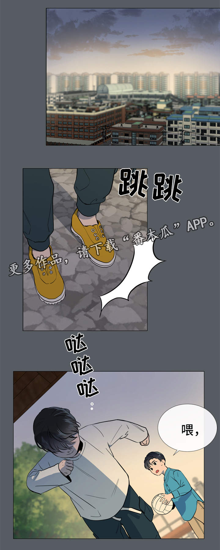 目标人物电视剧全集漫画,第49章：约饭5图