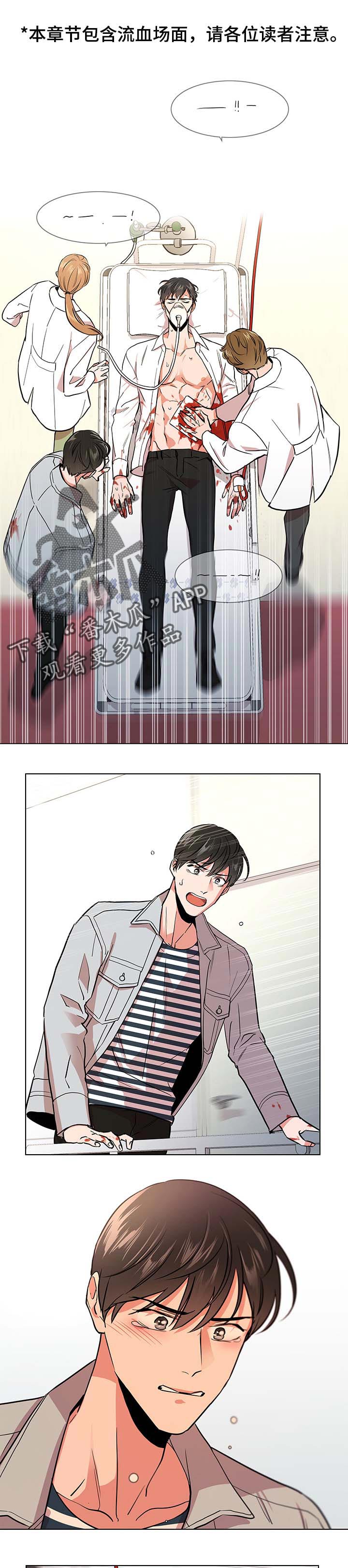 目标人物大结局漫画,第93章：道别1图