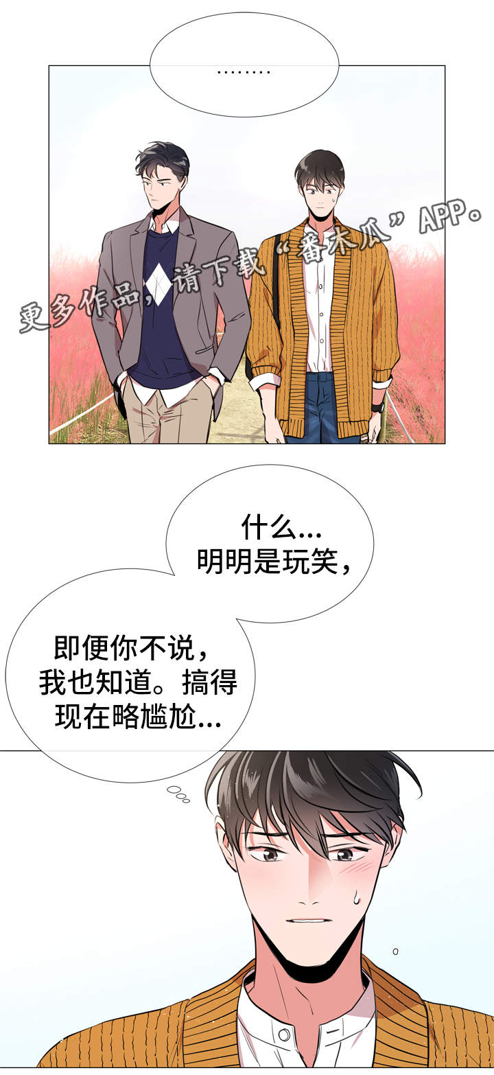 目标人物电视剧全集漫画,第50章：约会1图