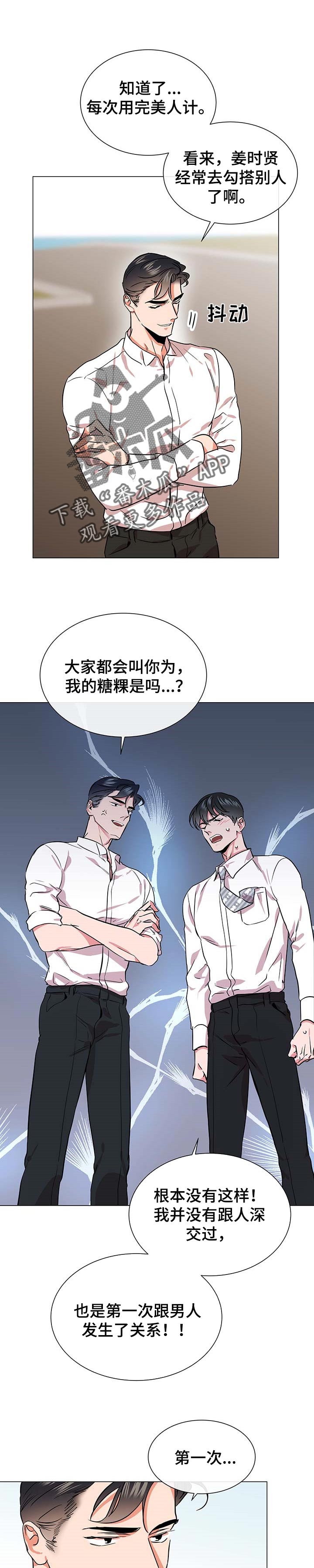 目标价漫画,第150章：万幸1图