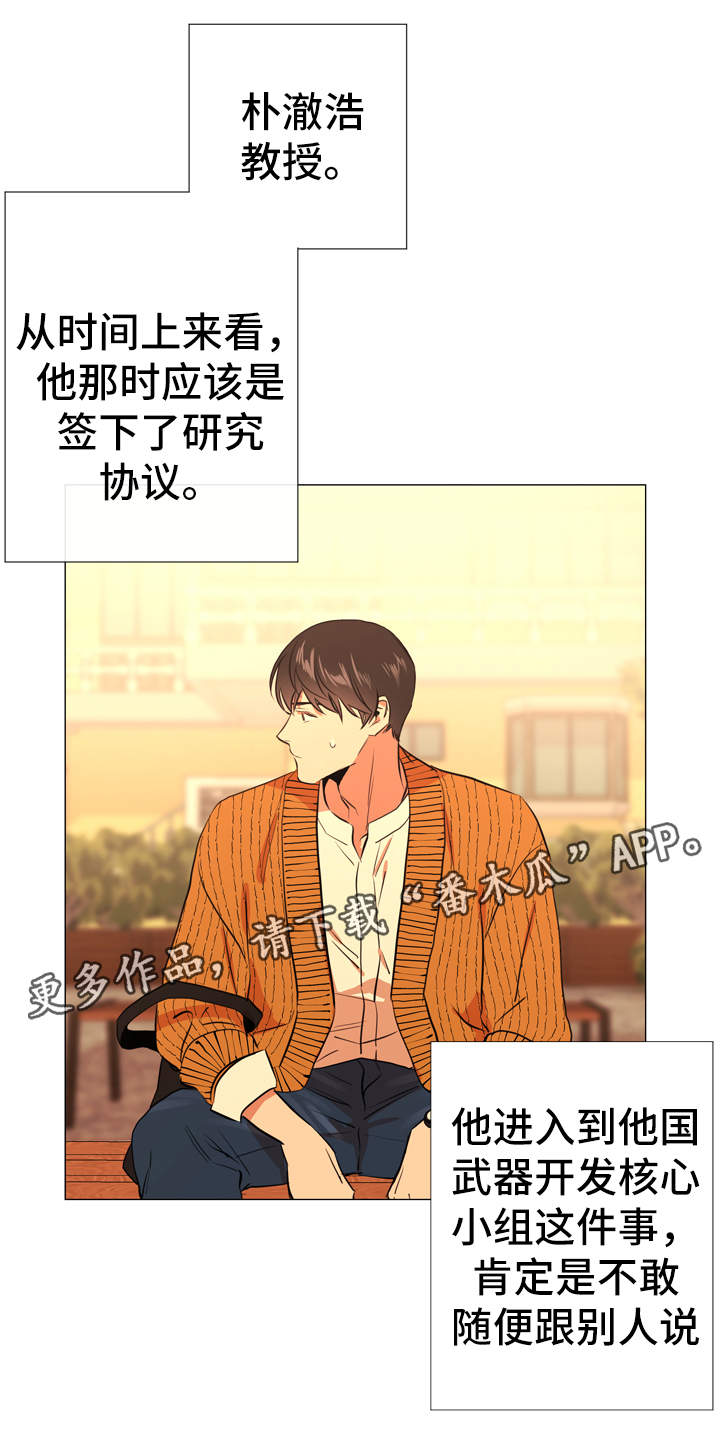 目标人员显示加框漫画,第52章：小时候1图