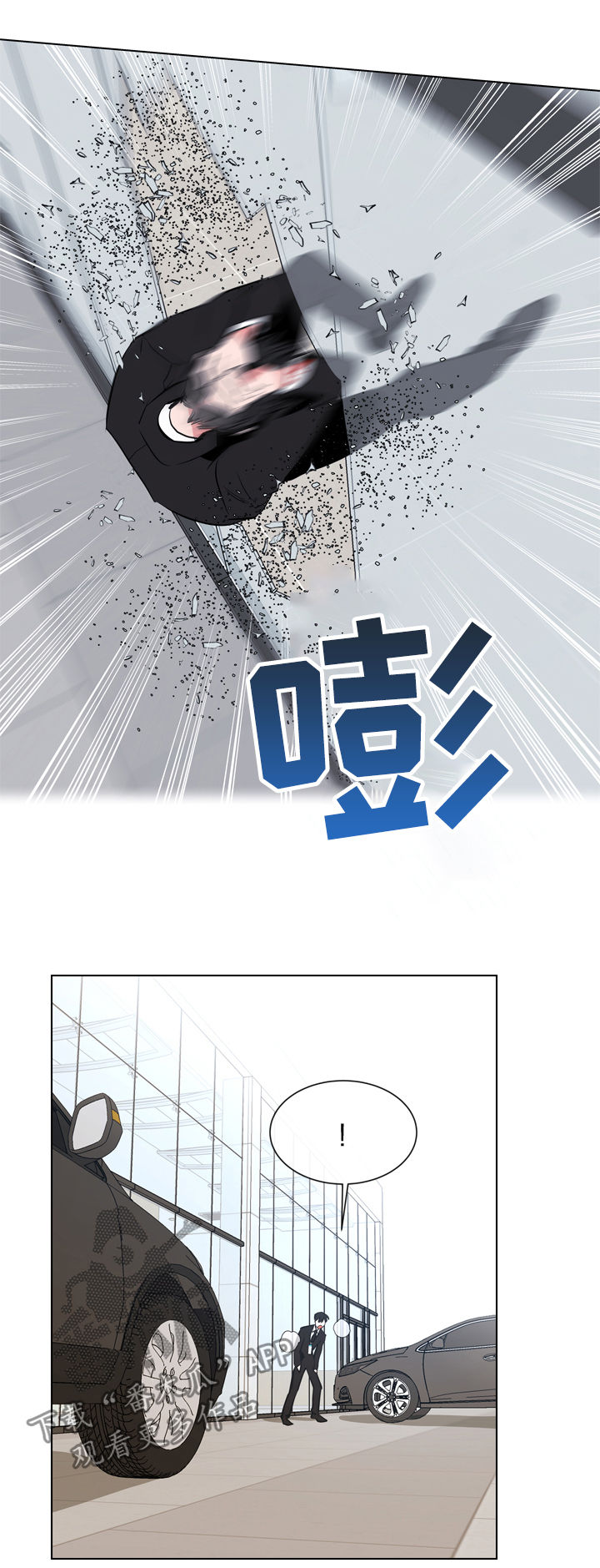 目标值漫画,第75章：狙击手2图