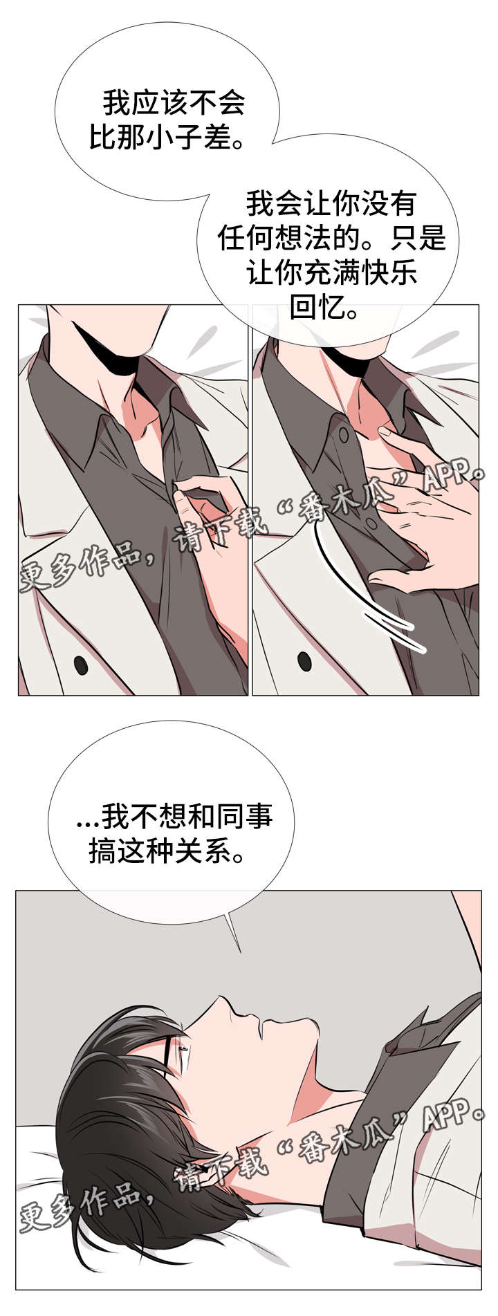 目标人物电视剧全集漫画,第57章：警告5图