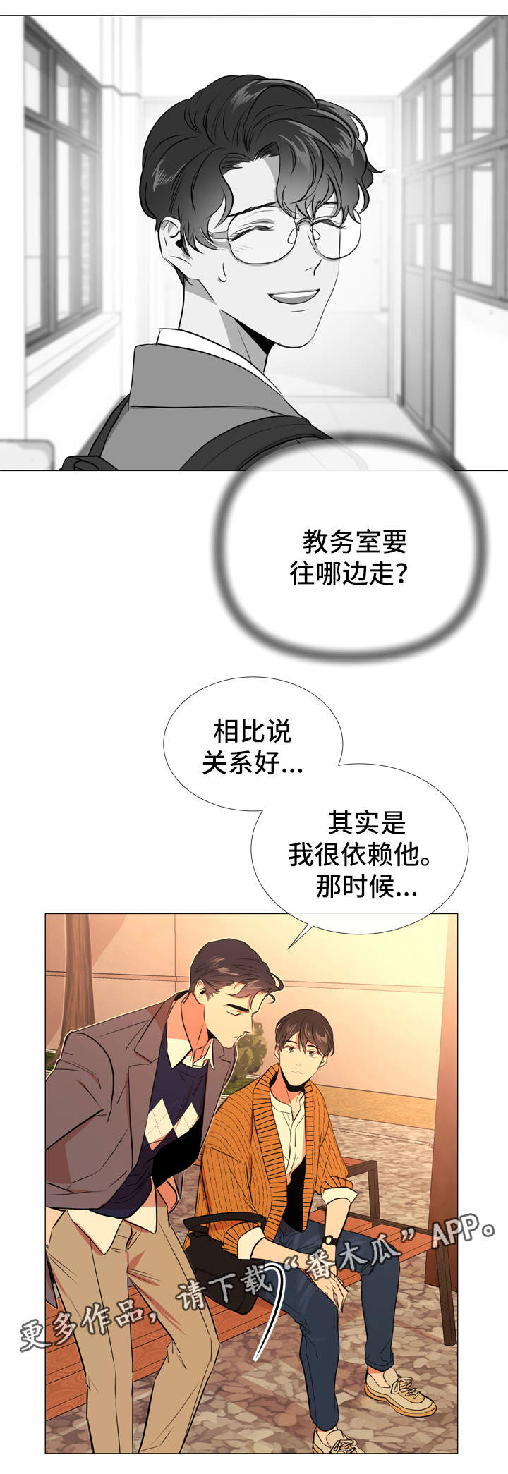 目标人物电视剧全集漫画,第53章：危险2图