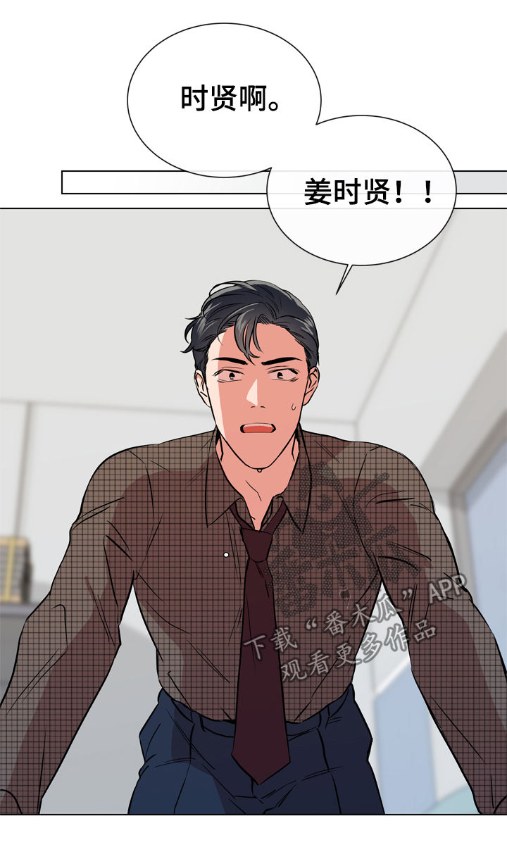 目标价漫画,第70章：他的名字2图