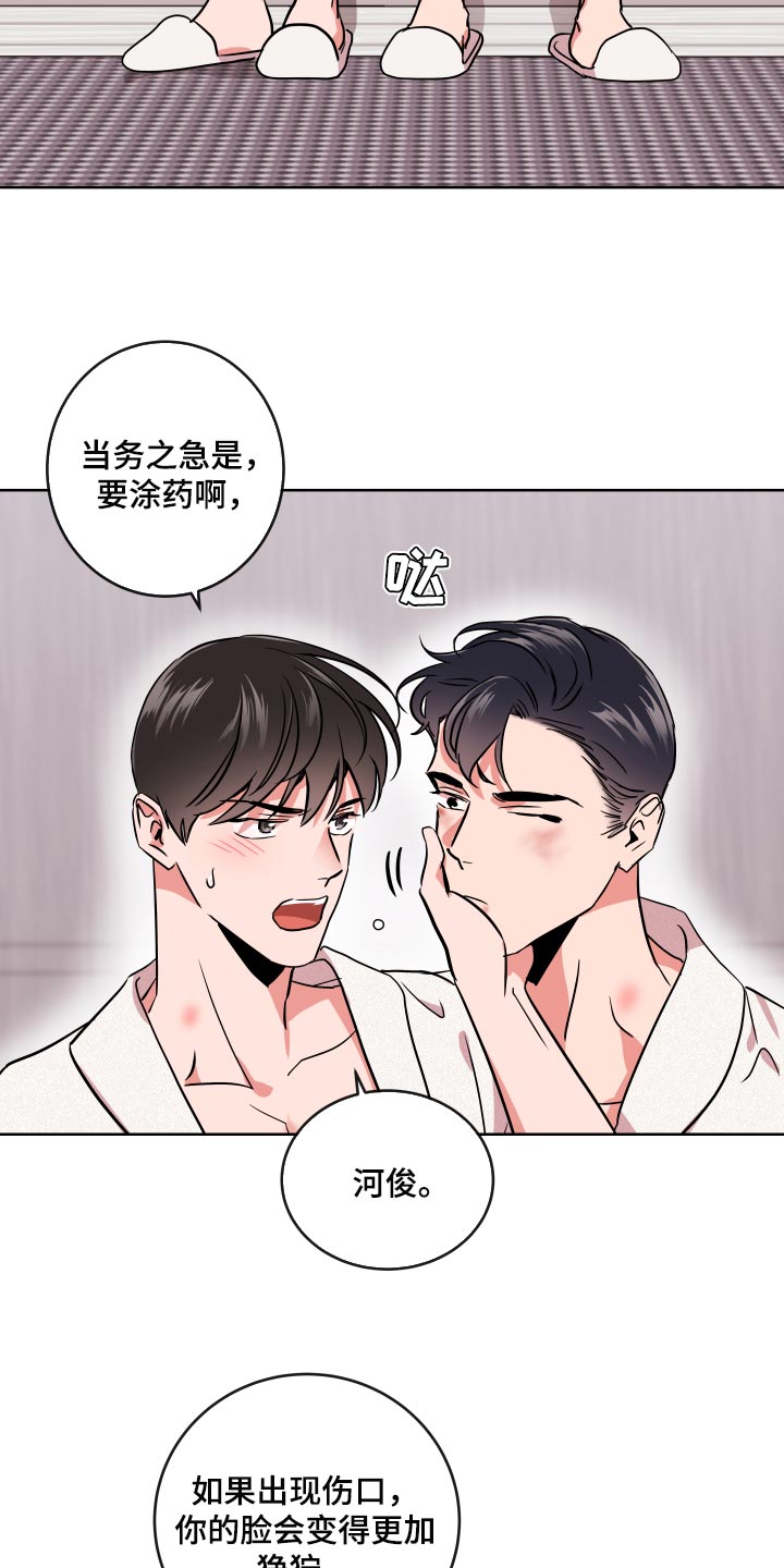 目标人物好看吗漫画,第174章：故事3图