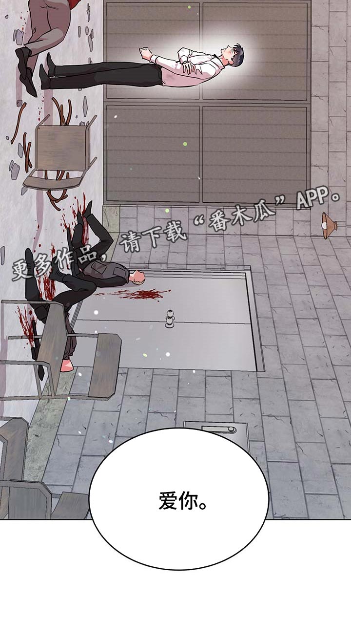 目标值漫画,第166章：现在要全部说出来5图