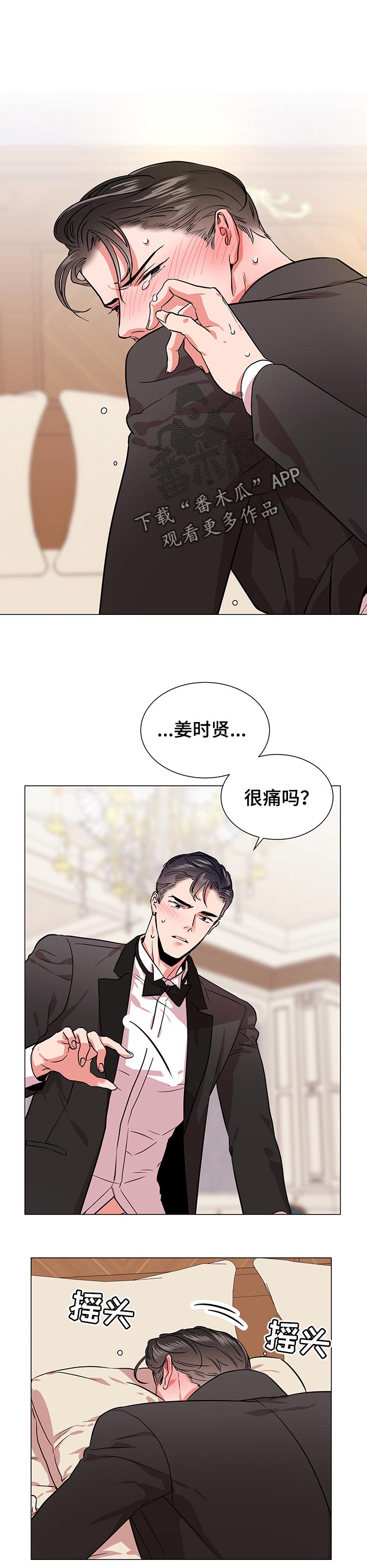 目标人员漫画,第145章：我的糖粿1图