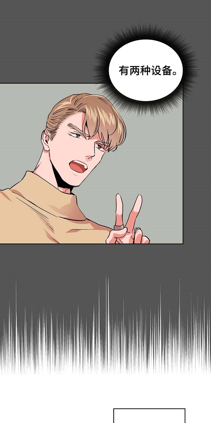 目标人员漫画,第165章：自然通过2图