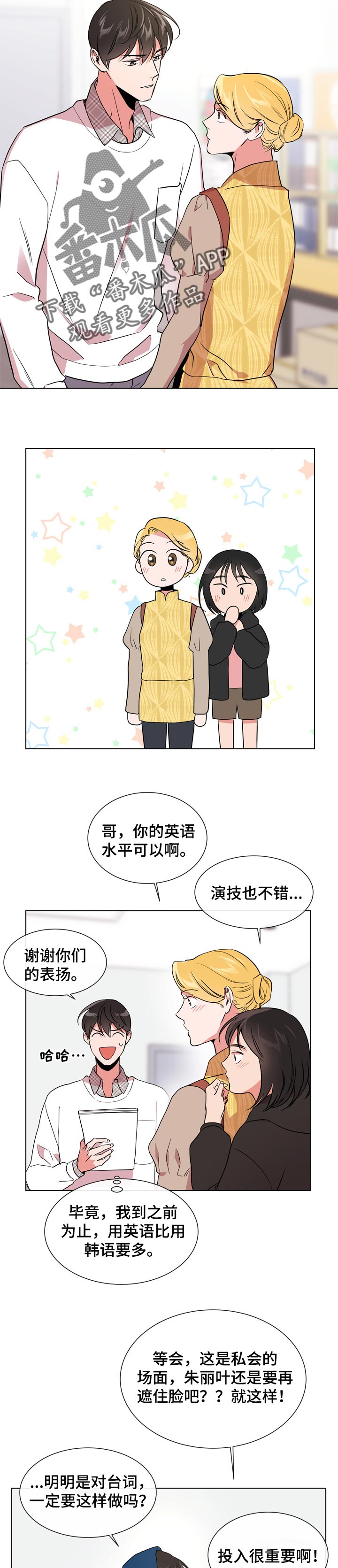 目标人员漫画,第102章：就是你1图