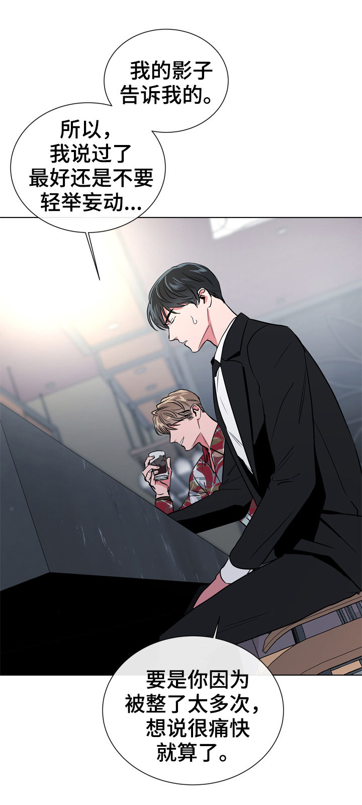 目标价漫画,第77章：过去5图