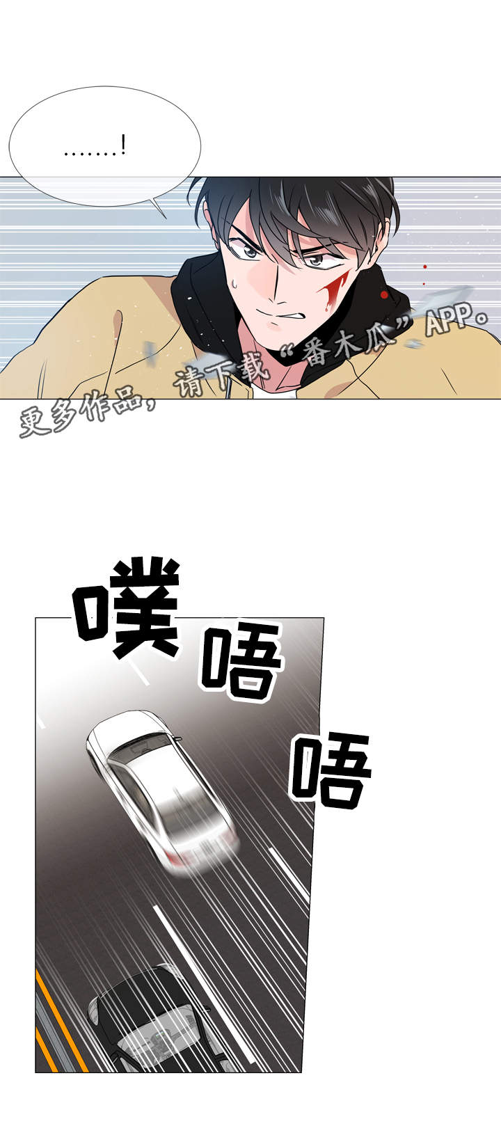 目标人物好看吗漫画,第26章：争分夺秒4图