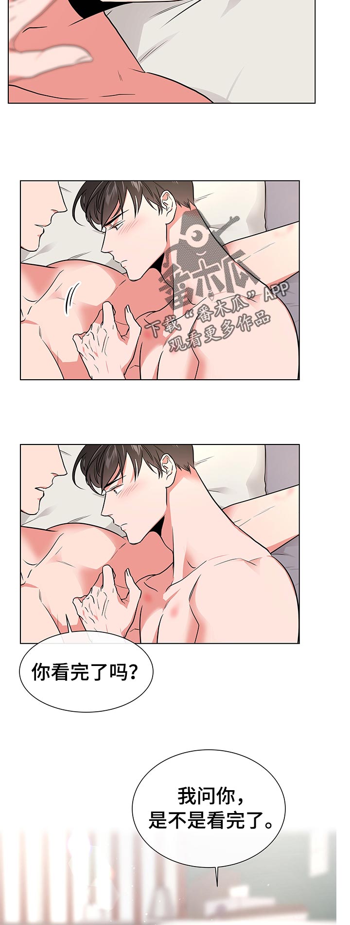 目标价漫画,第108章：偷袭与约会5图