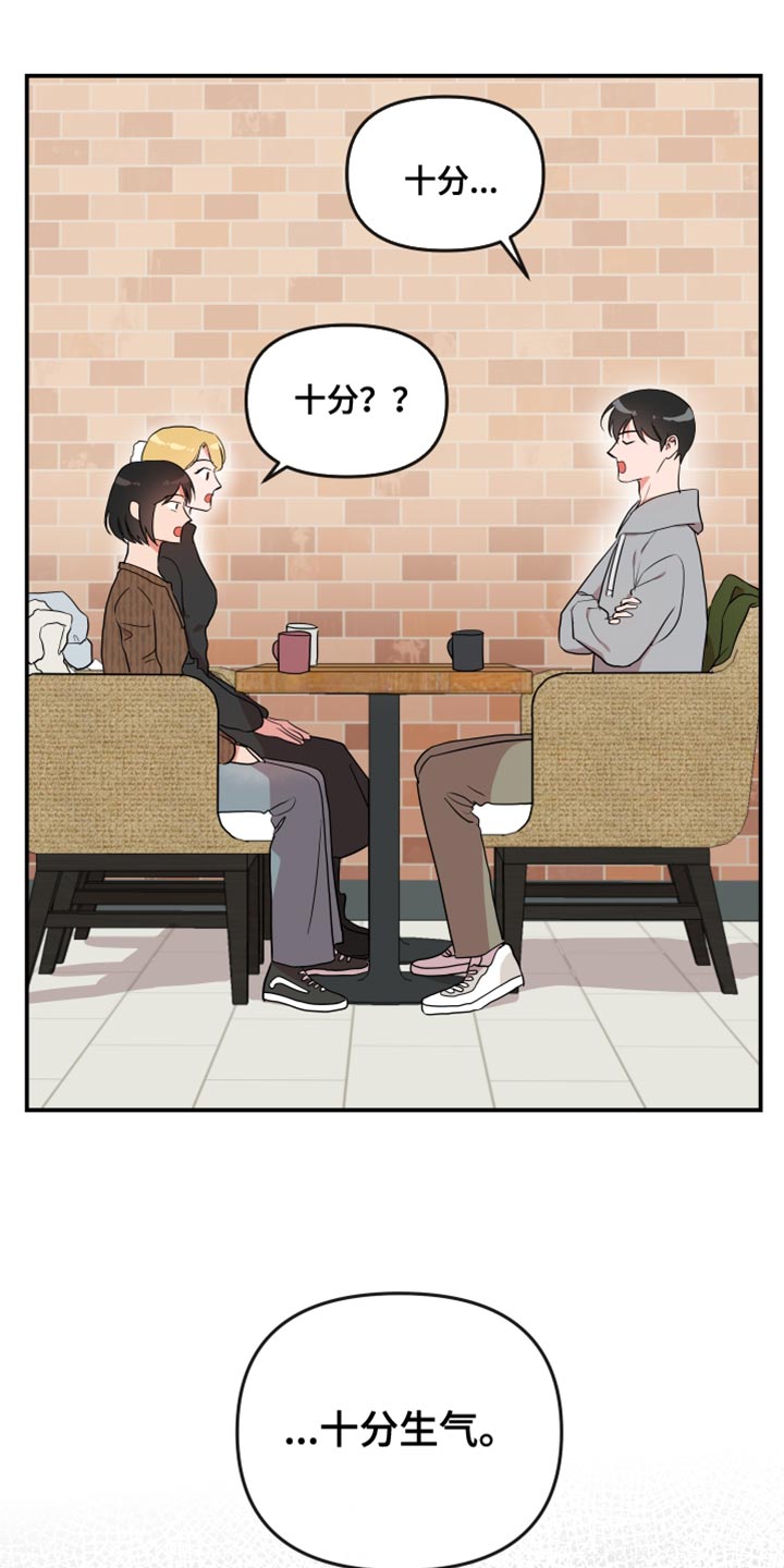 目标人物好看吗漫画,第181章：【番外】长久3图