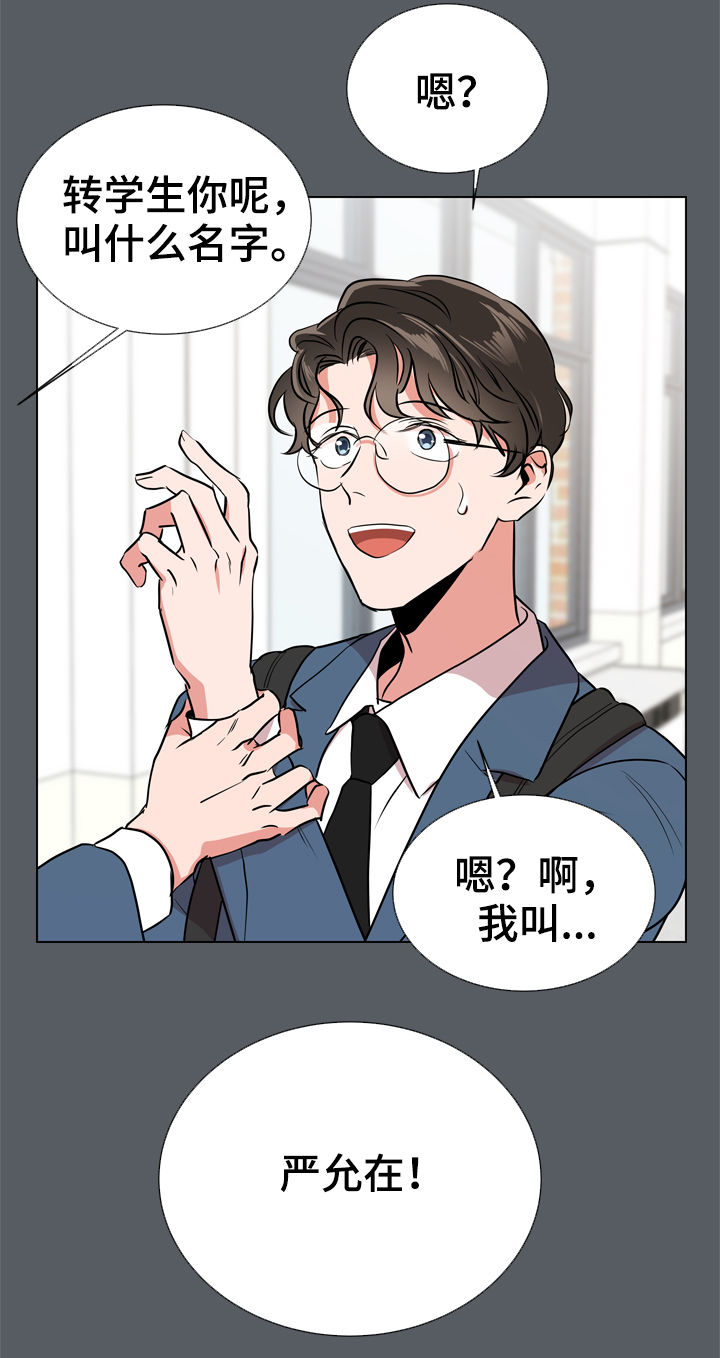 目标价漫画,第70章：他的名字1图