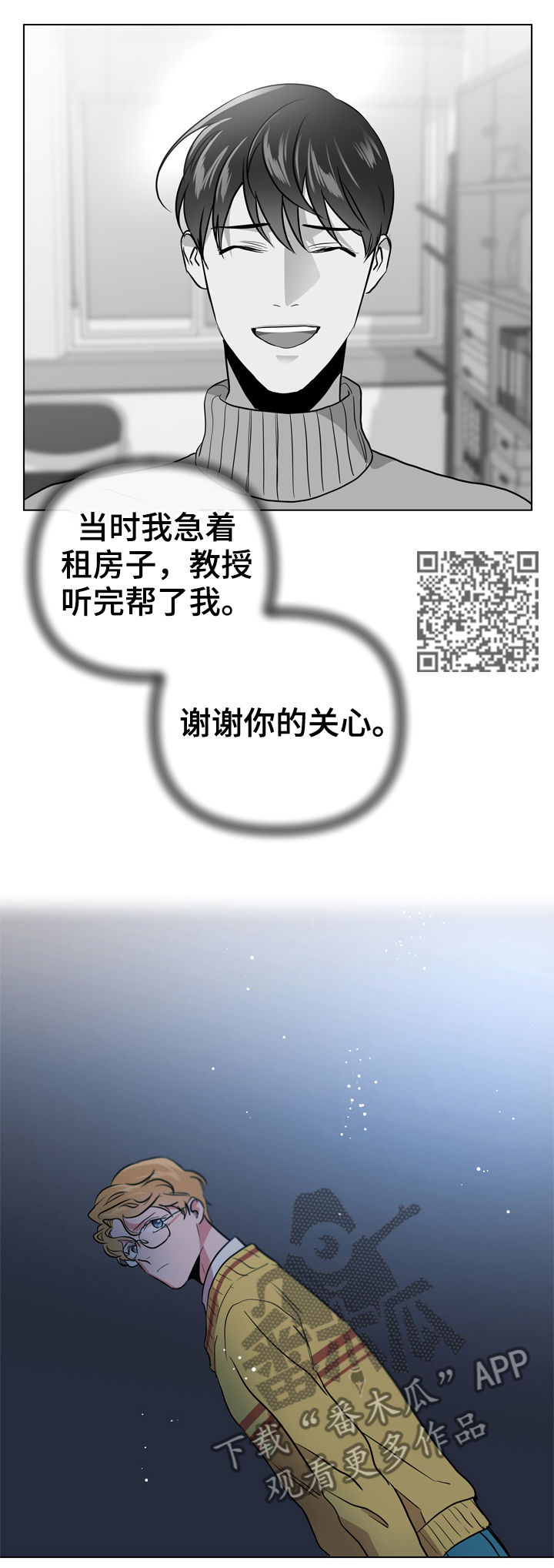 目标人物电视剧全集漫画,第80章：能相信吗5图