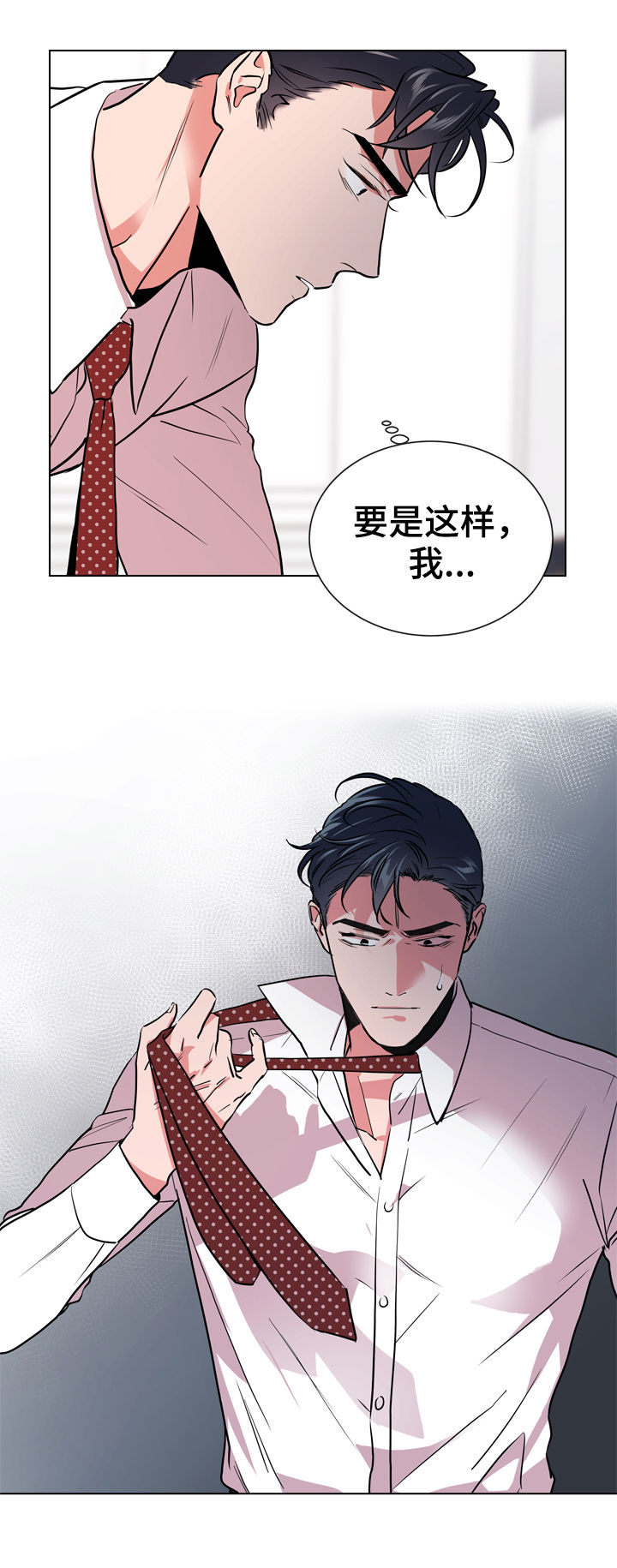 目标人员漫画,第88章：代码2图
