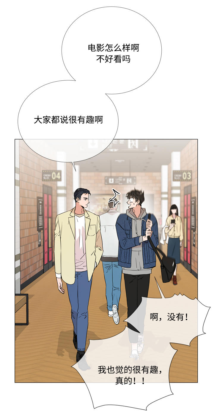 目标人物第一集漫画,第8章：游戏厅1图