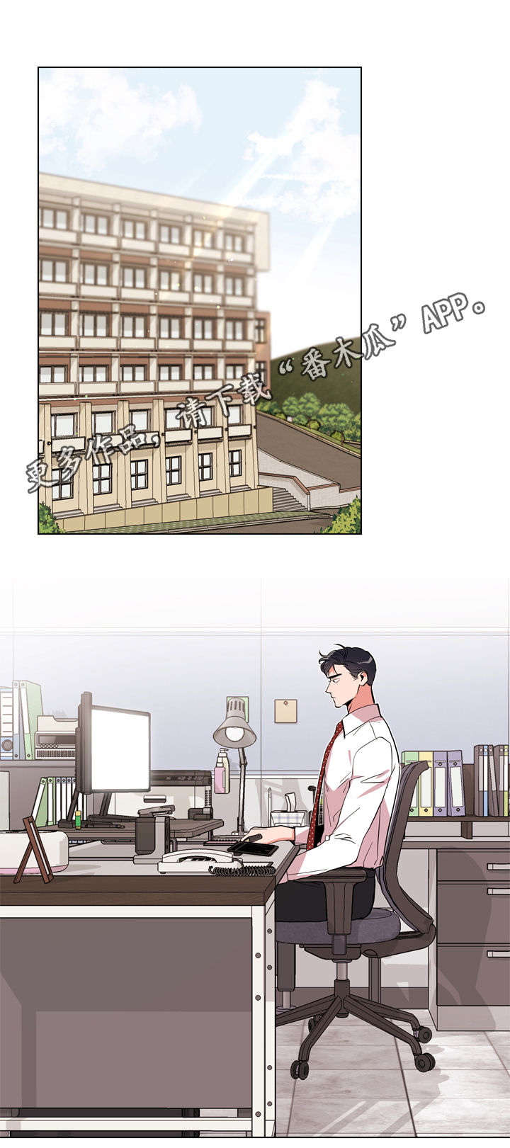 目标人员漫画,第84章：你小心点1图