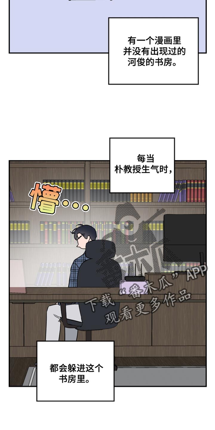 目标人员漫画,第188章：【特别篇】生日礼物2图