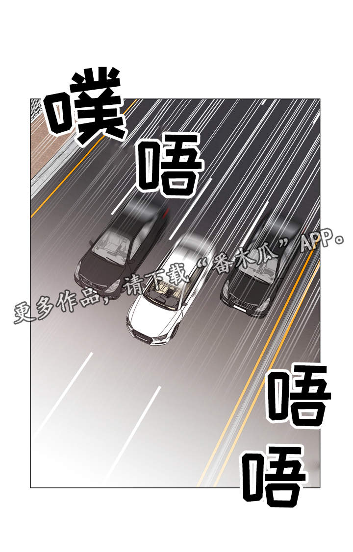 目标人物好看吗漫画,第26章：争分夺秒1图