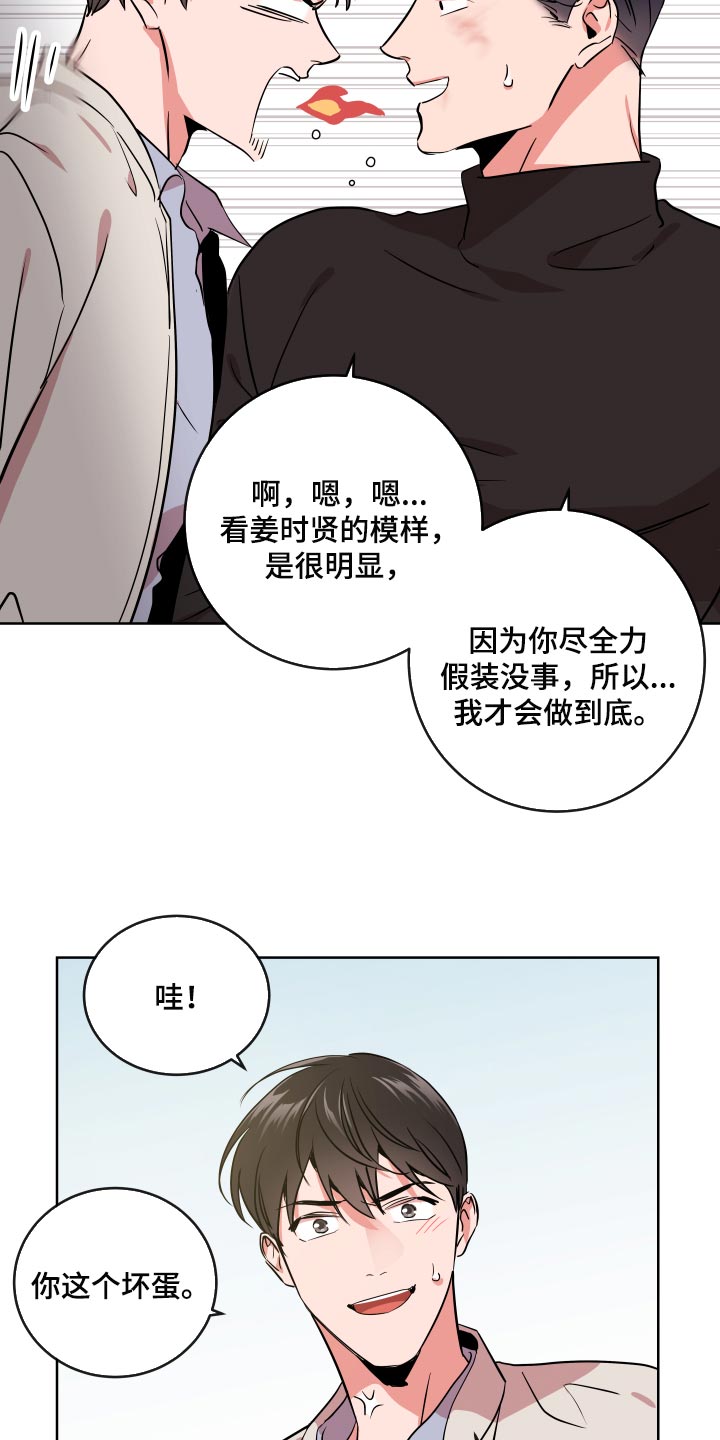 目标人物电视剧全集漫画,第177章：太漂亮了【完结】2图