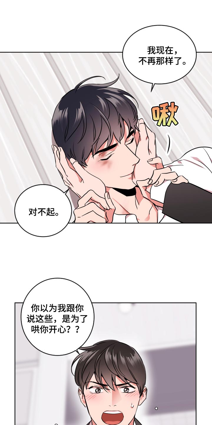 目标人员漫画,第172章：都是我的错4图